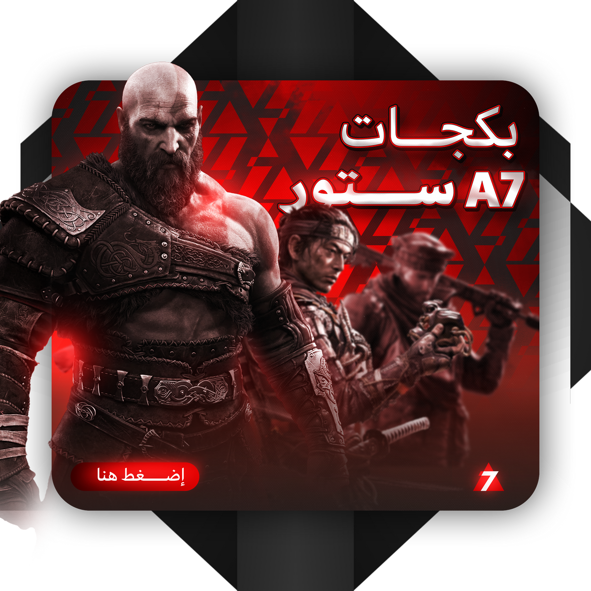 a7med-store
