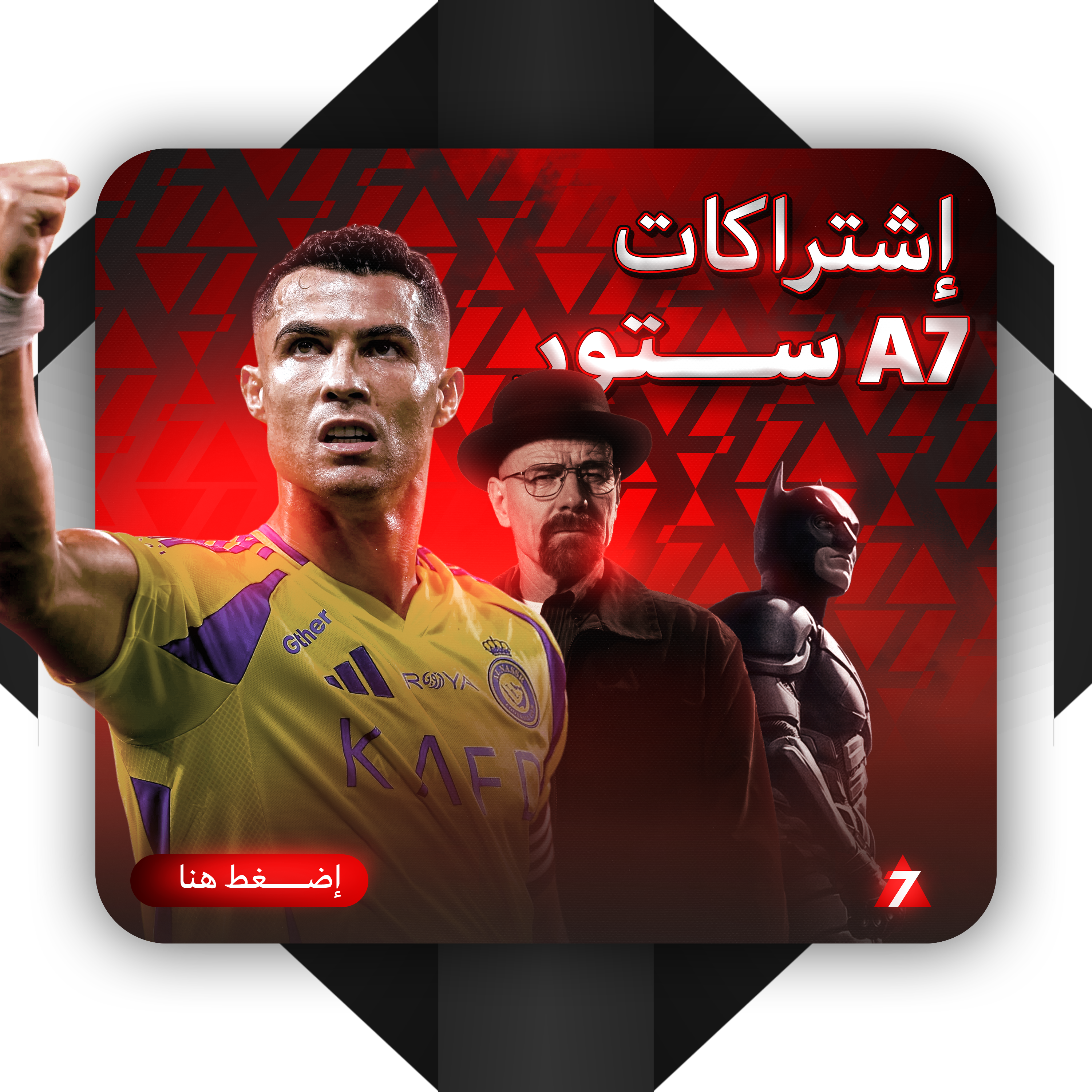 اشتراكات احمد