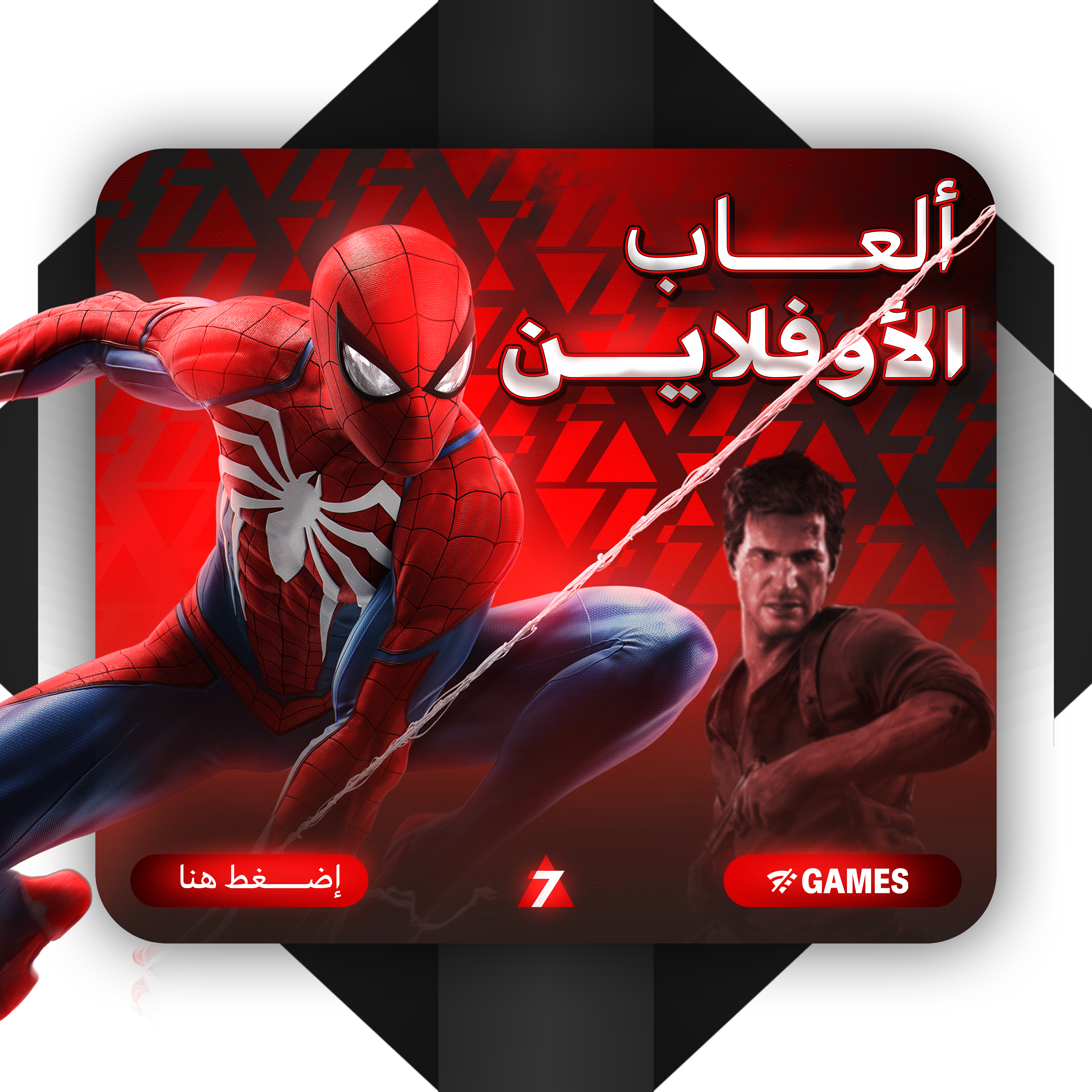 العاب بيسي اوفلاين