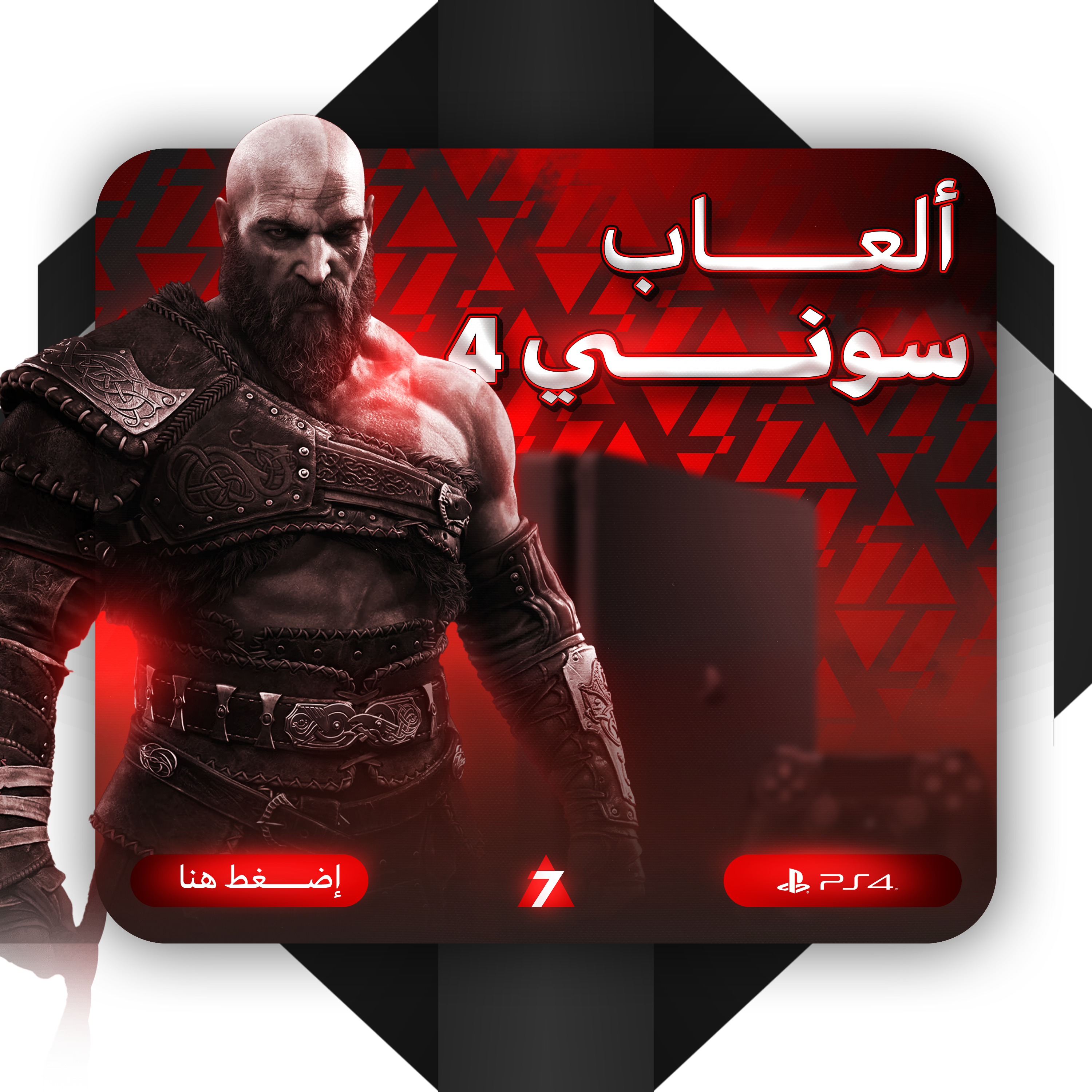 PS4 العاب