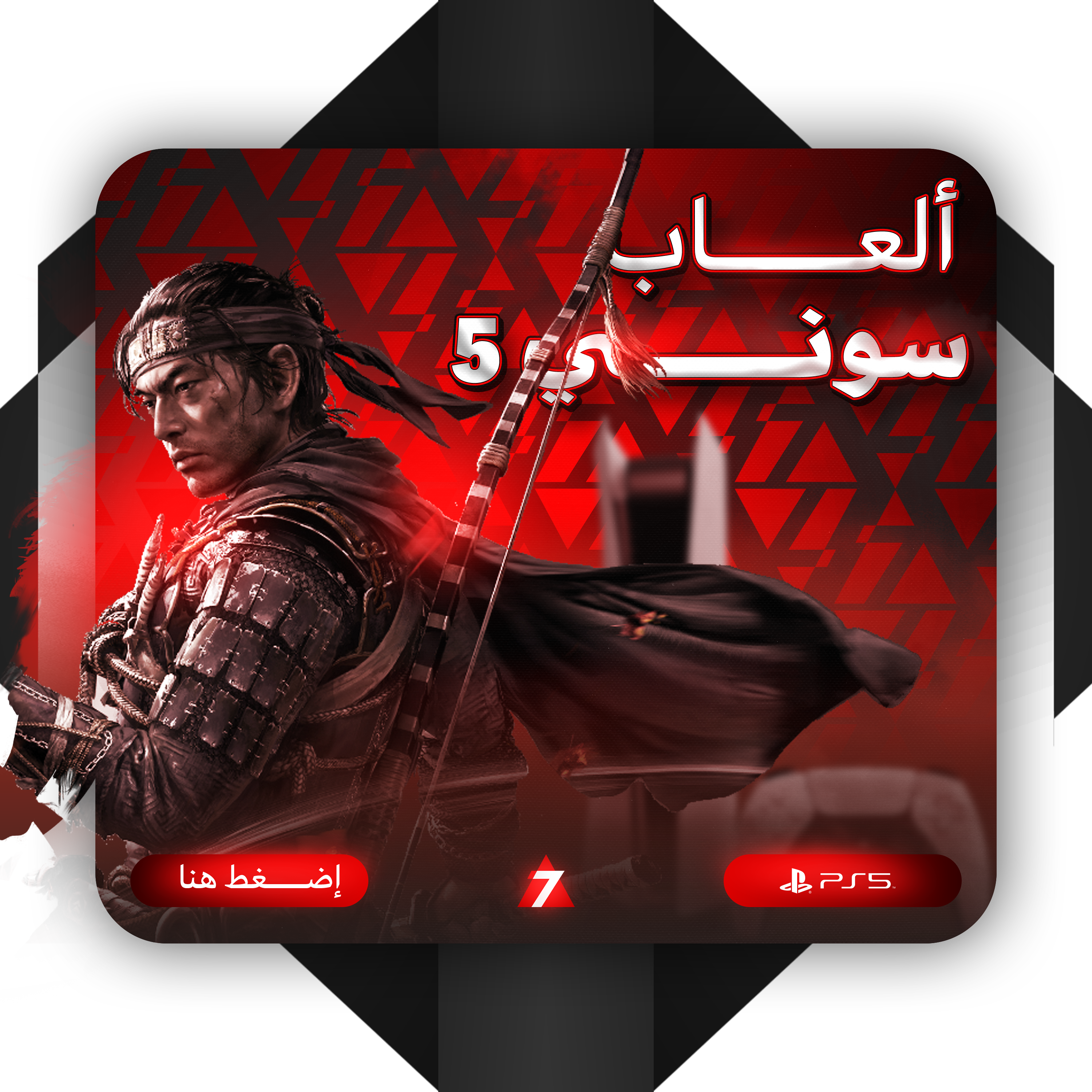 PS5 العاب