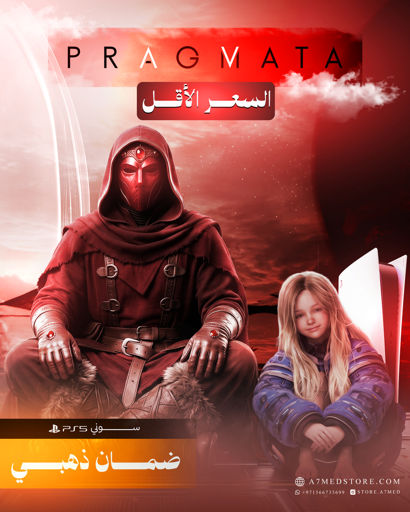 PRAGMATA — براقماتا | PS5