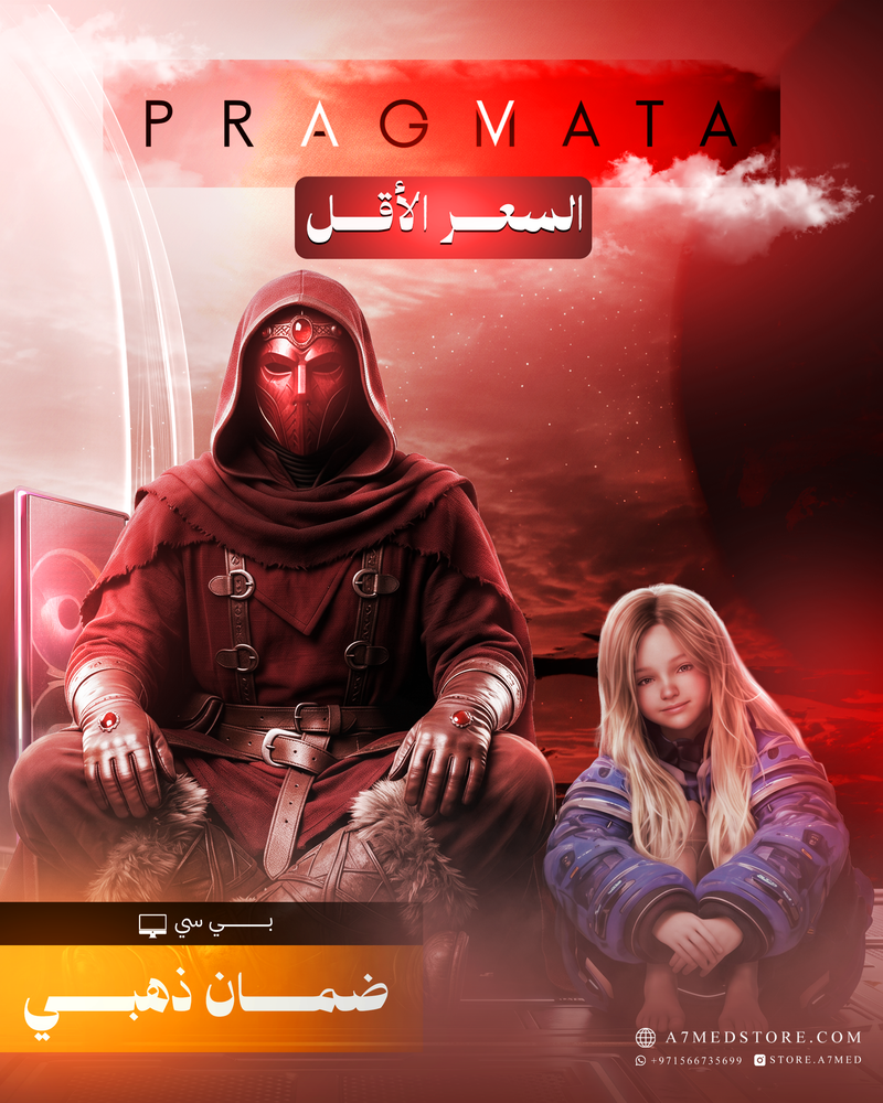 PRAGMATA — براقماتا | PC