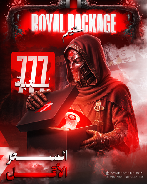 بكج رويال ستيم | Royal Steam Package