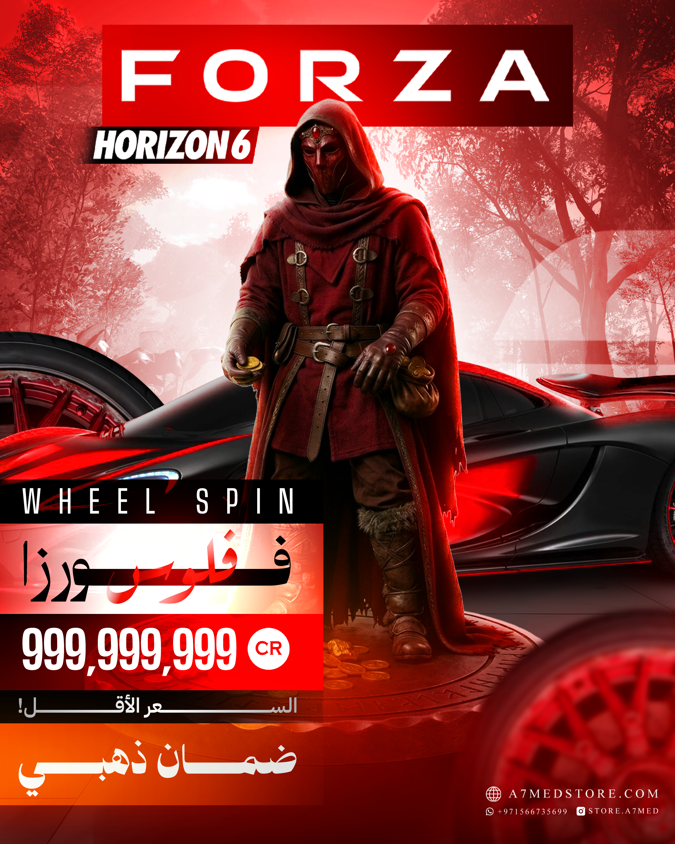 Forza Horizon 6 — فلوس وعجلة حظ | PC