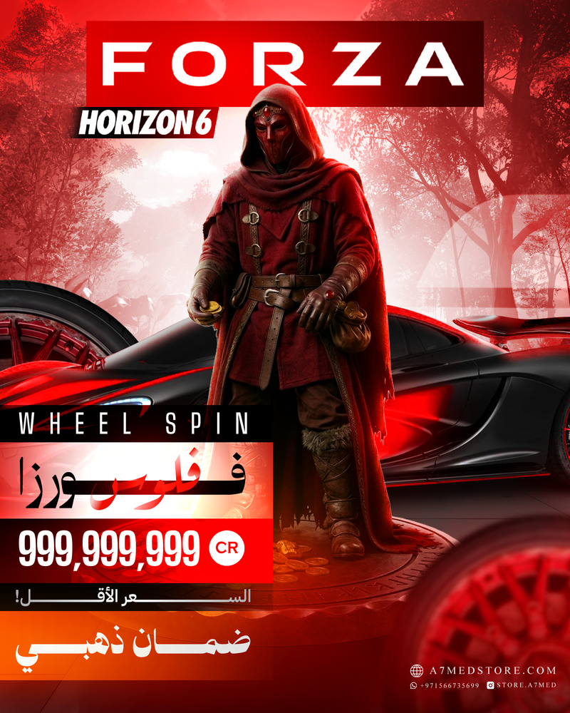 Forza Horizon 6 — فلوس وعجلة حظ | PC