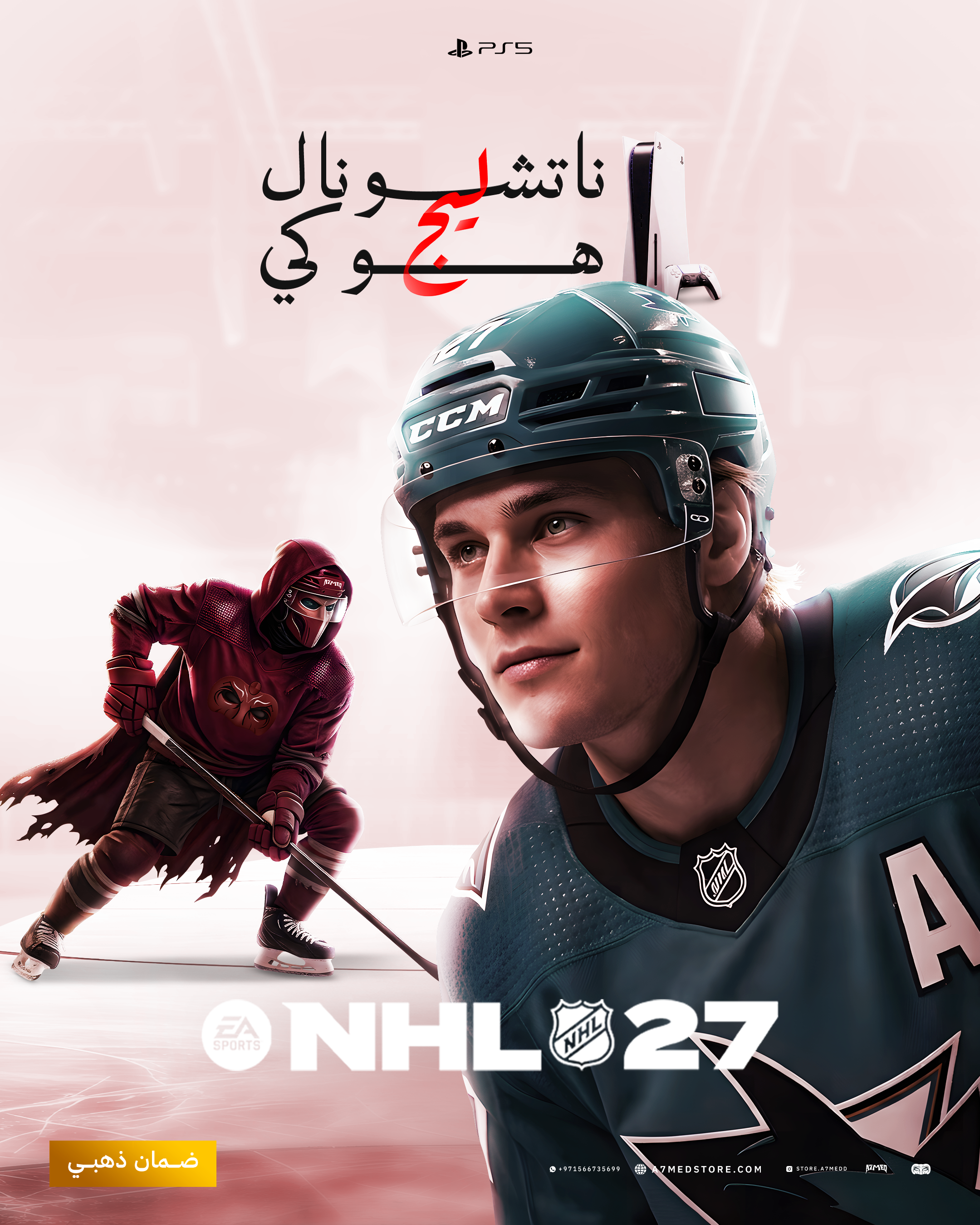 EA Sports NHL 27 — PS5 | ناشيونال هوكي ليج 27 (طلب مسبق)