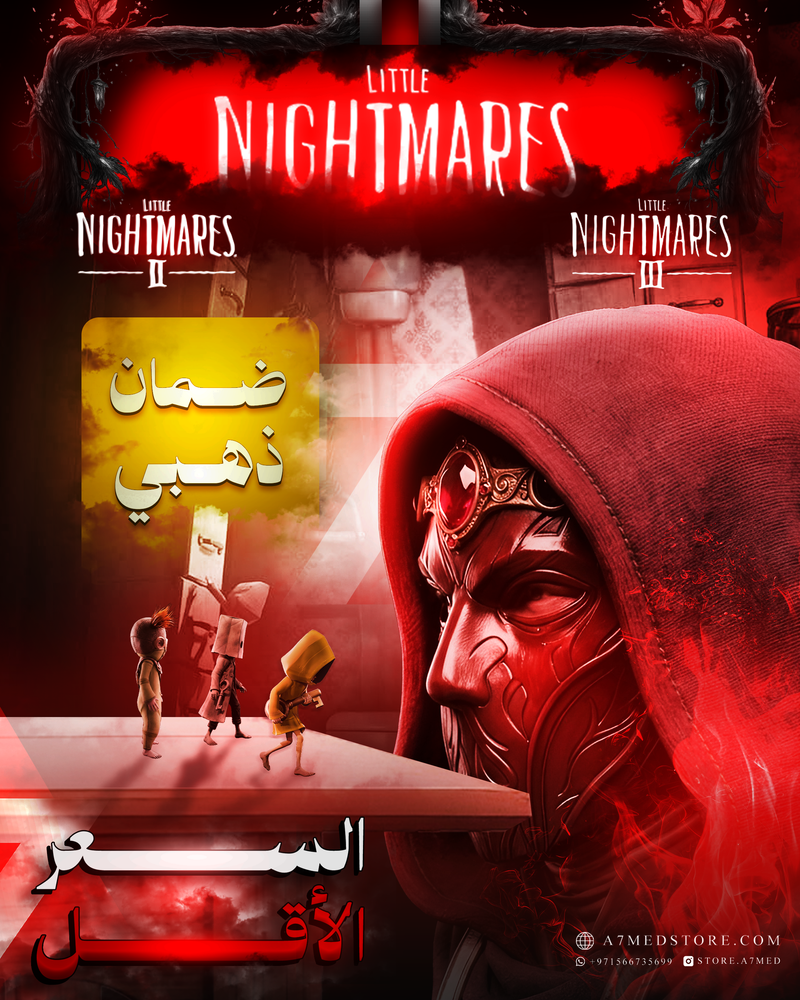 Little Nightmares — PC Steam | ليتل نايتميرز (الأجزاء الثلاثة)