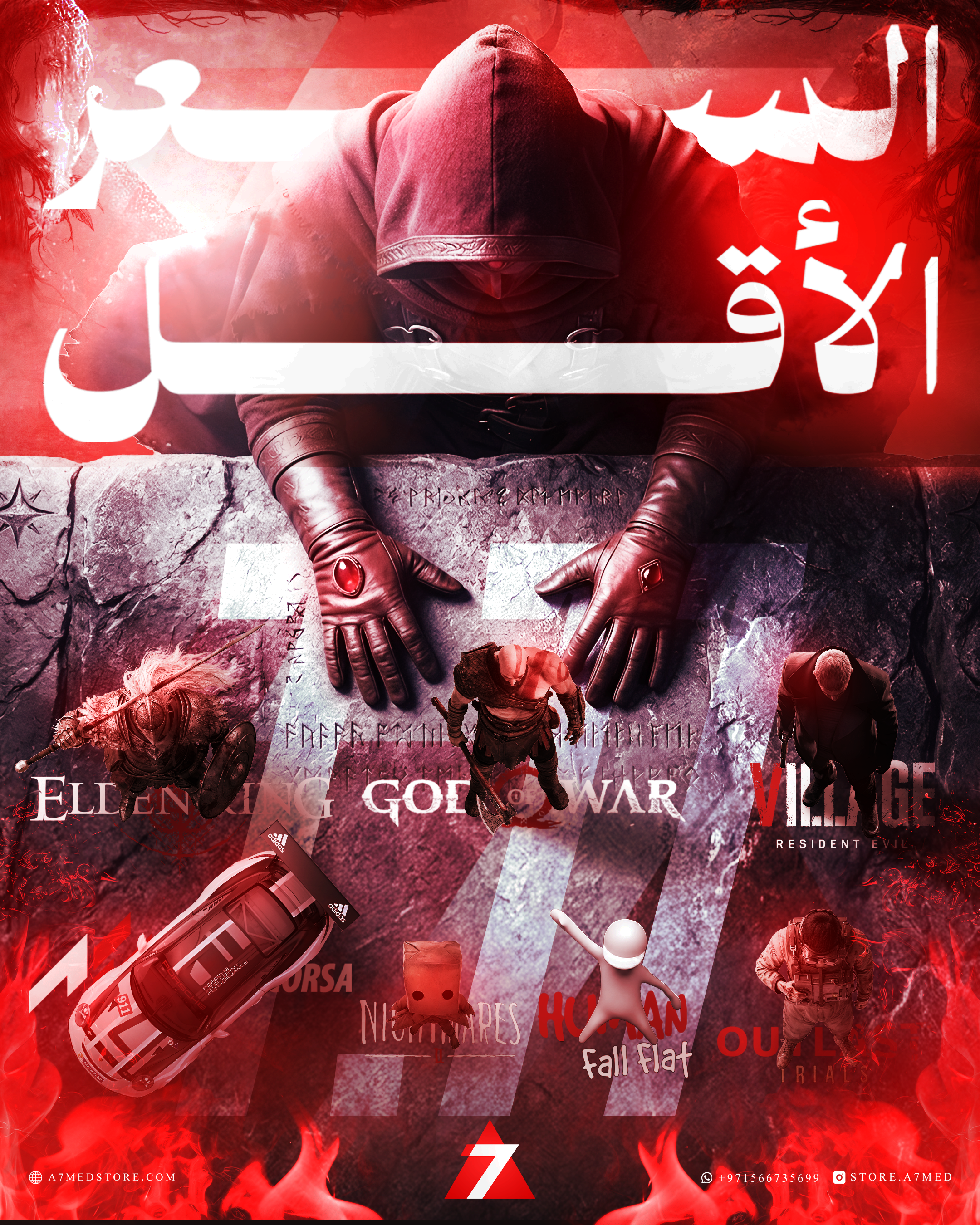 Omega Pack — بكج أوميجا