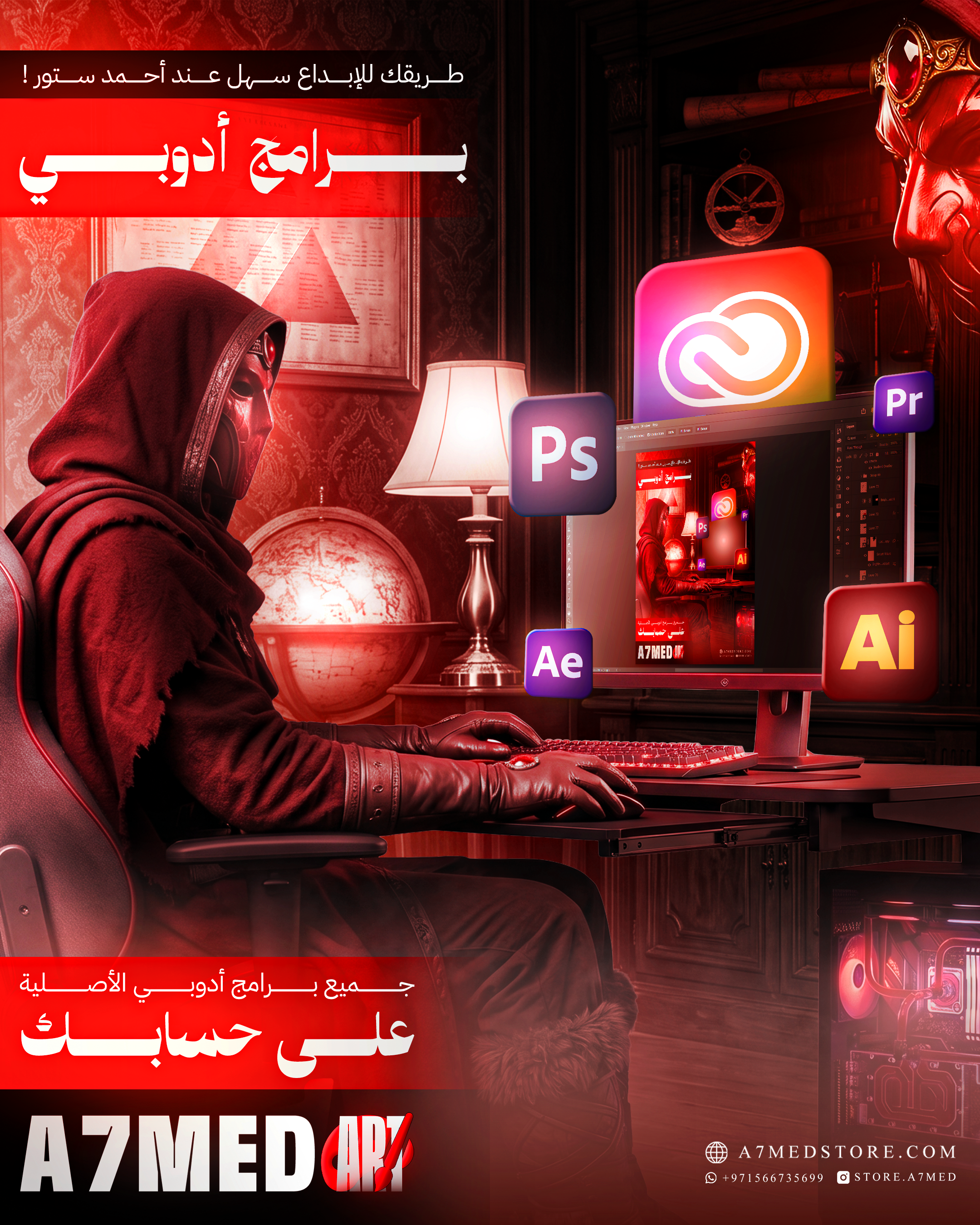 Adobe Creative Cloud Pro | أدوبي كرييتيف كلاود برو