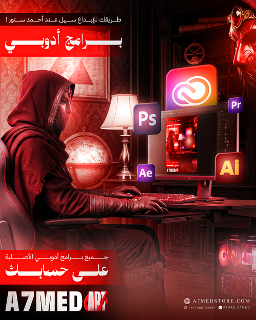 Adobe Creative Cloud Pro | أدوبي كرييتيف كلاود برو