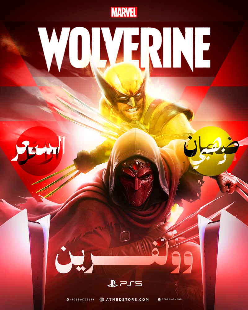 Marvel's Wolverine — PS5 | مارفل وولفرين (طلب مسبق)