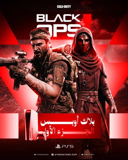 Call of Duty: Black Ops — PS5 | بلاك أوبس الجزء الأول