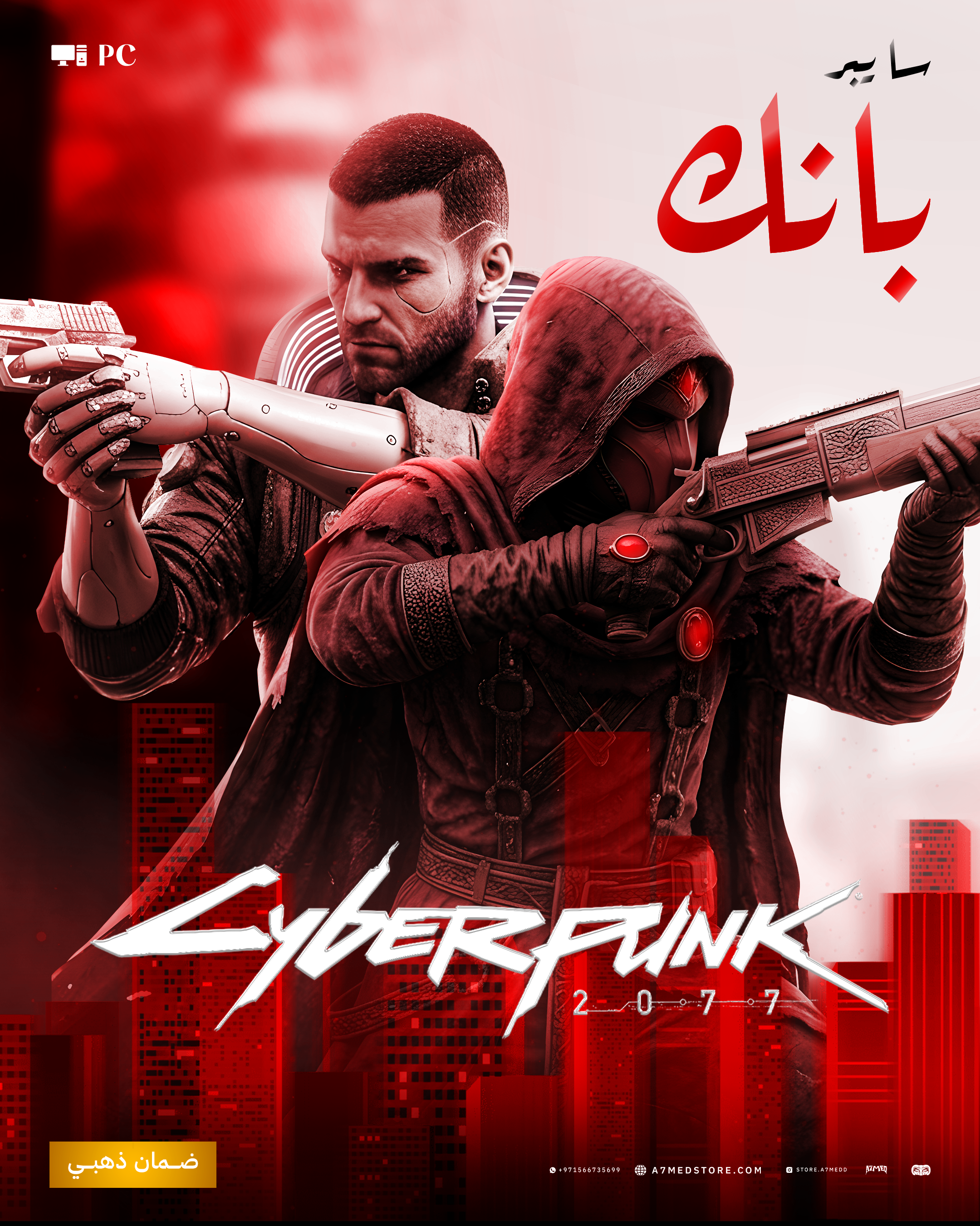 Cyberpunk 2077 — PC Steam | سايبربانك 2077