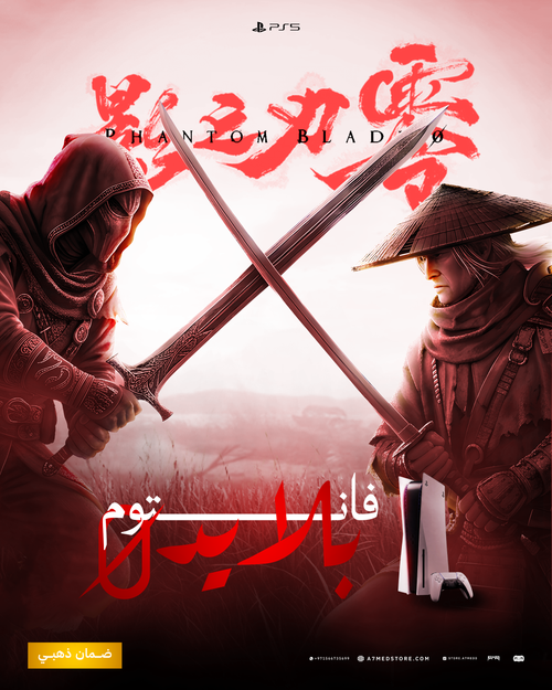 Phantom Blade Zero — PS5 | فانتوم بليد زيرو (طلب مسبق)