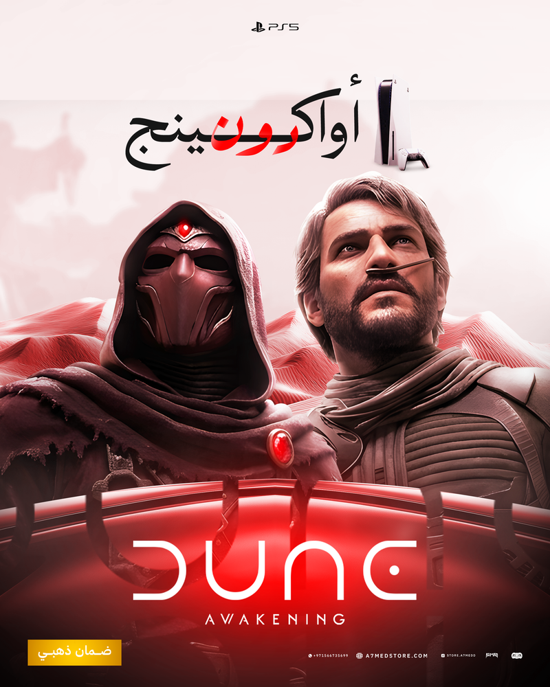 Dune: Awakening — PS5 | ديون أواكينينج (طلب مسبق)