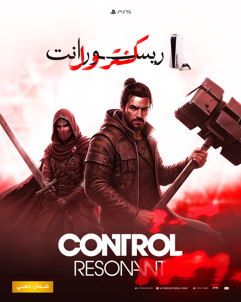Control Resonant — PS5 | كنترول ريزونانت (طلب مسبق)