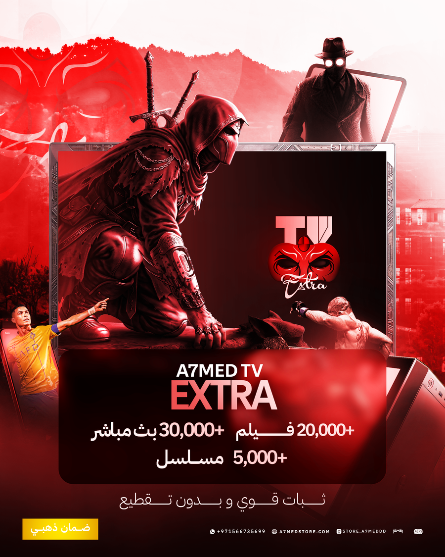 A7med TV Extra