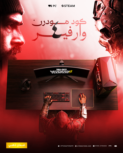 Call of Duty: Modern Warfare 4 — PC Steam | مودرن وارفير الجزء الرابع (طلب مسبق)