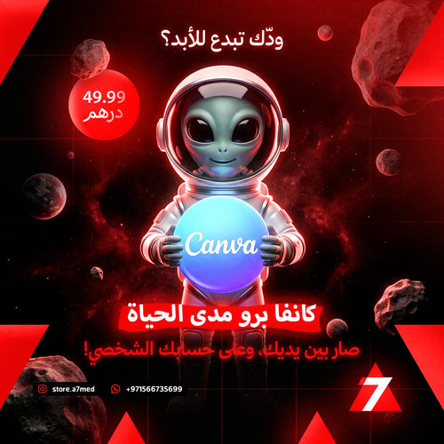 كانفا برو مدى الحياة