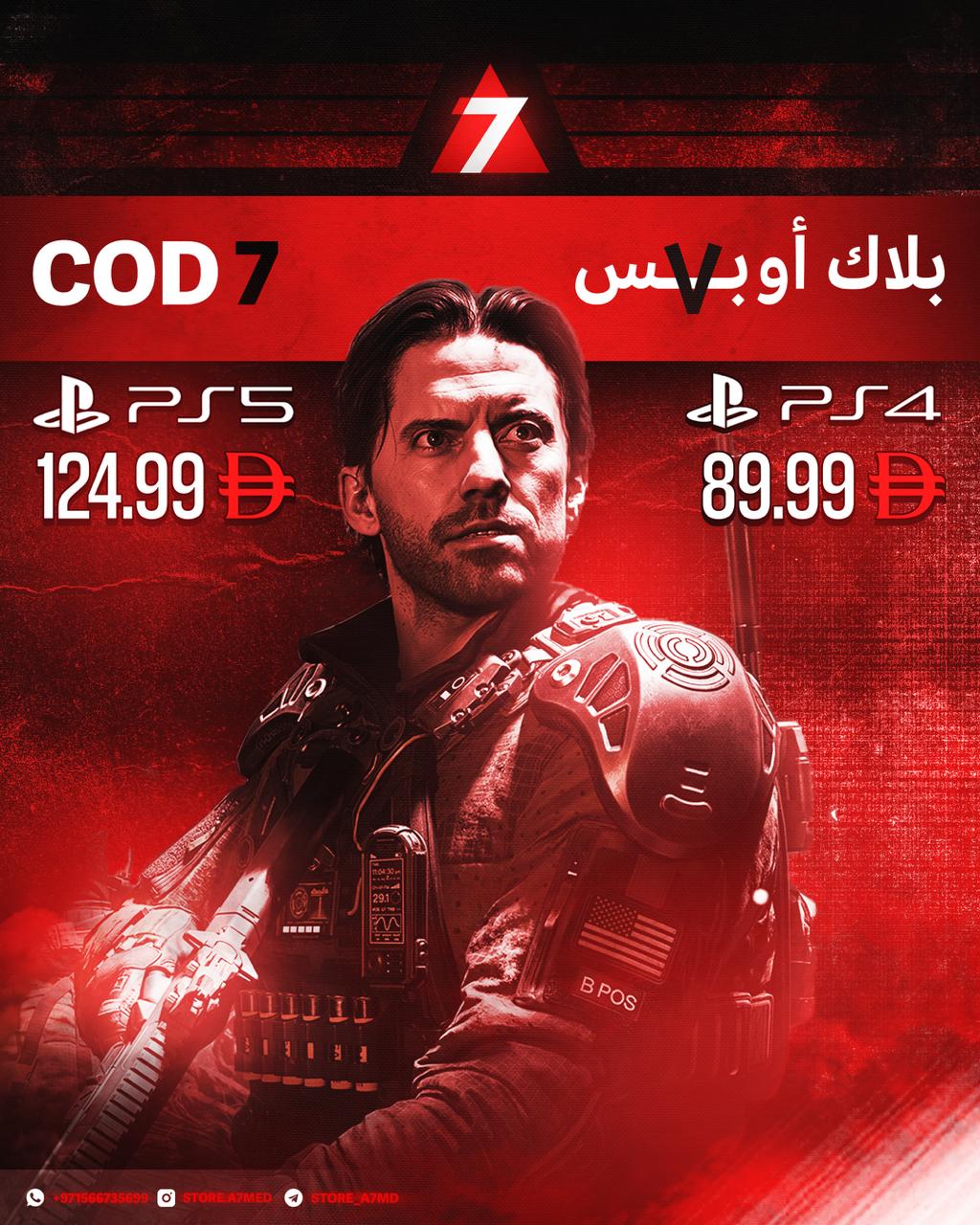 «  BLACK OPS 7 🎮-  بلاك اوبس 7  »