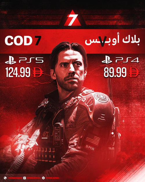 «  BLACK OPS 7 🎮-  بلاك اوبس 7  »